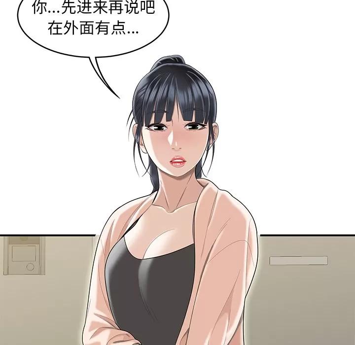 百分百 性爱百分百【完结】 | 第48话 第21页