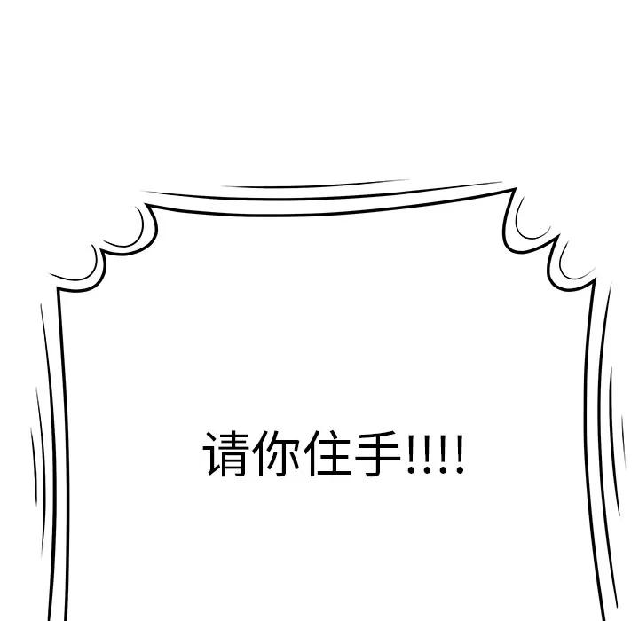 百分百 性爱百分百【完结】 | 第48话 第24页