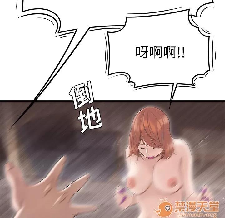 百分百 性爱百分百【完结】 | 第48话 第25页