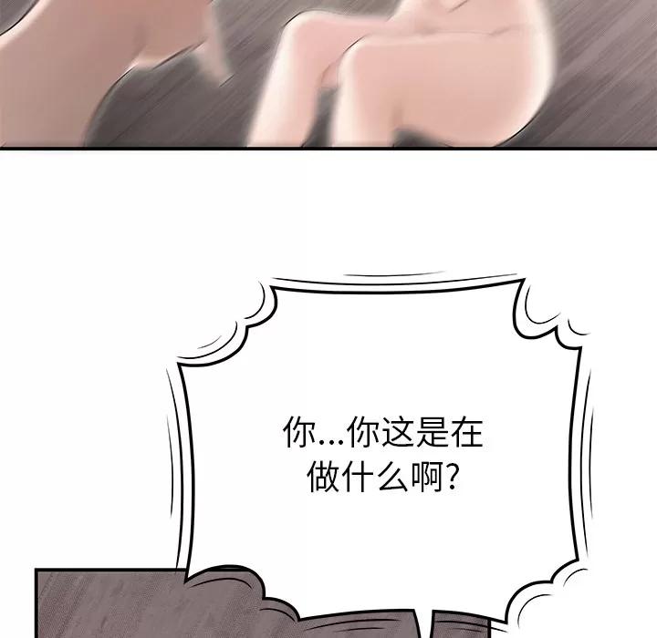 百分百 性爱百分百【完结】 | 第48话 第26页