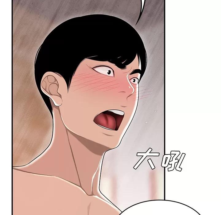 百分百 性爱百分百【完结】 | 第48话 第27页