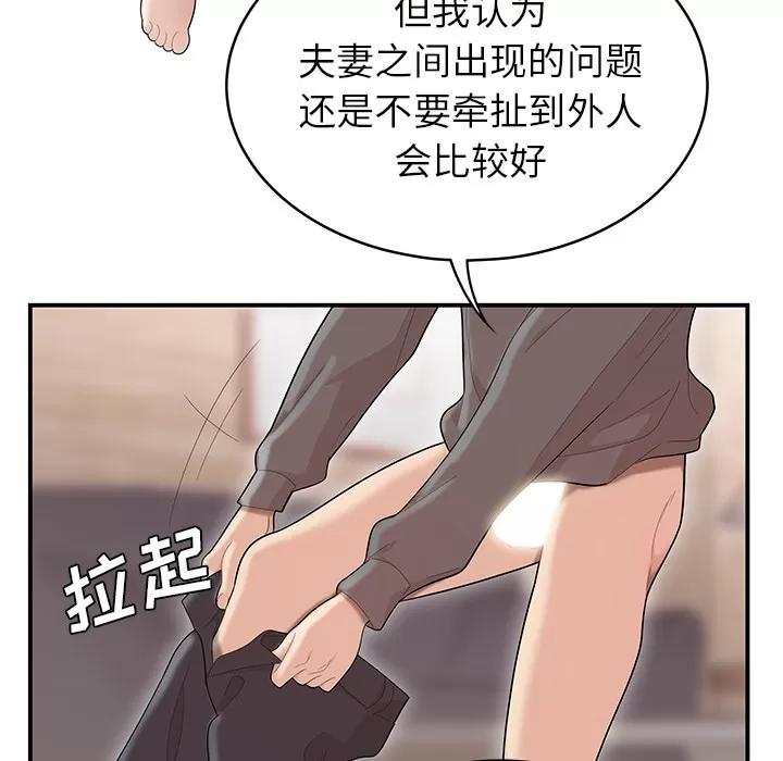 百分百 性爱百分百【完结】 | 第48话 第29页