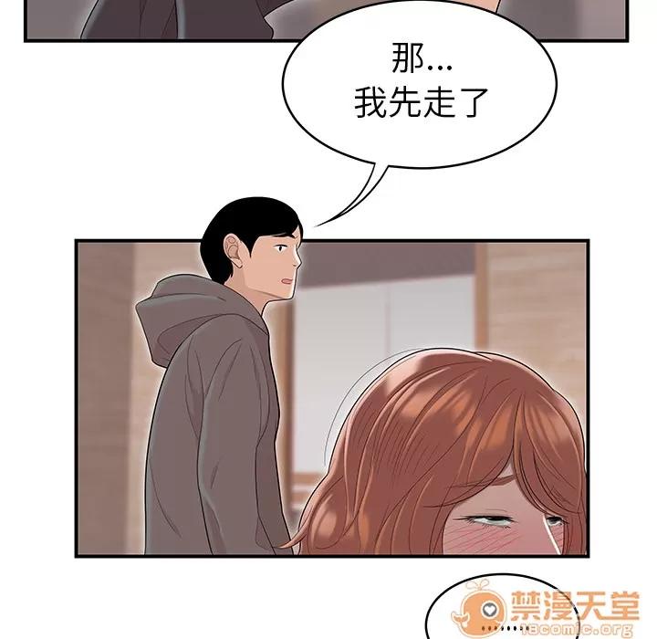 百分百 性爱百分百【完结】 | 第48话 第30页