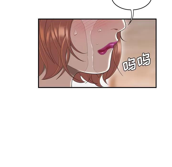 百分百 性爱百分百【完结】 | 第48话 第31页