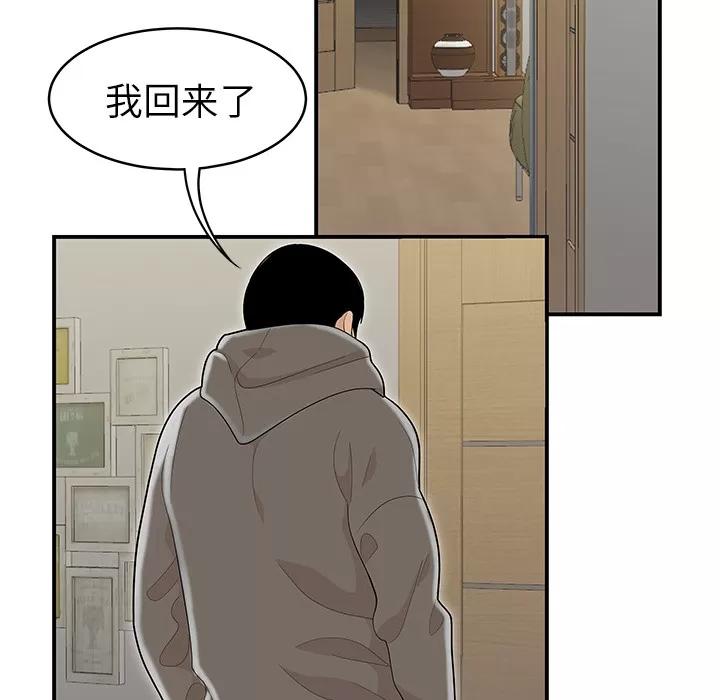 百分百 性爱百分百【完结】 | 第48话 第33页