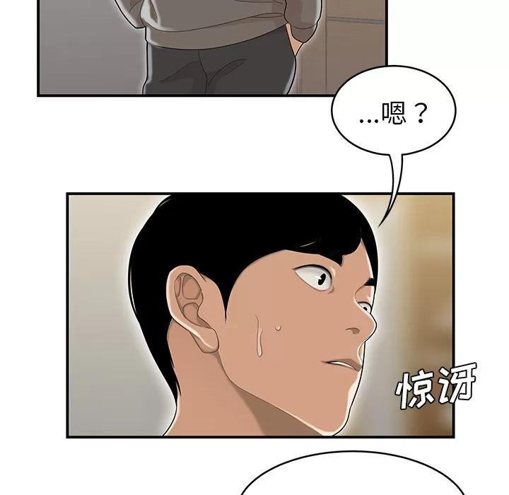 百分百 性爱百分百【完结】 | 第48话 第34页