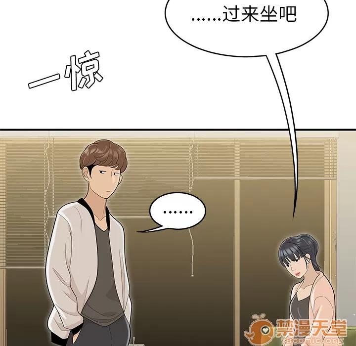 百分百 性爱百分百【完结】 | 第48话 第35页