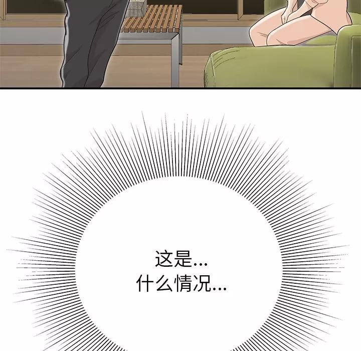 百分百 性爱百分百【完结】 | 第48话 第36页