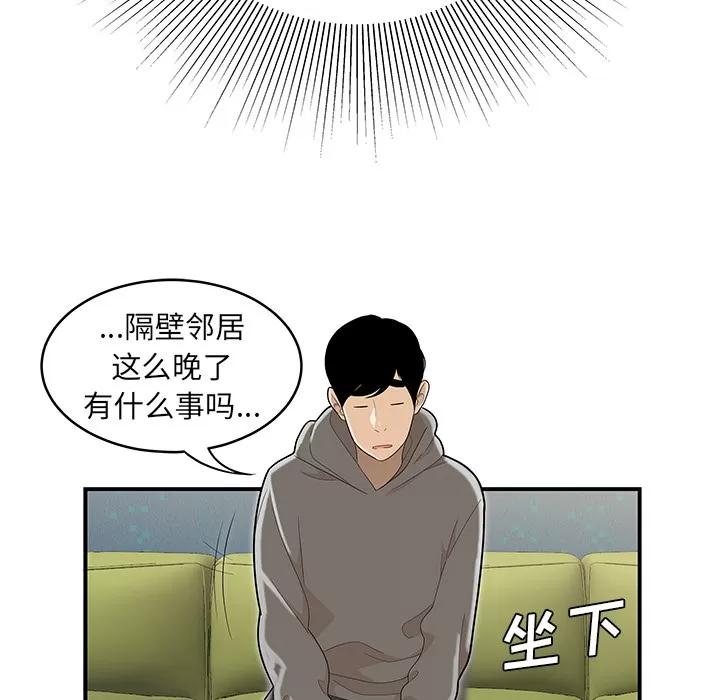百分百 性爱百分百【完结】 | 第48话 第37页