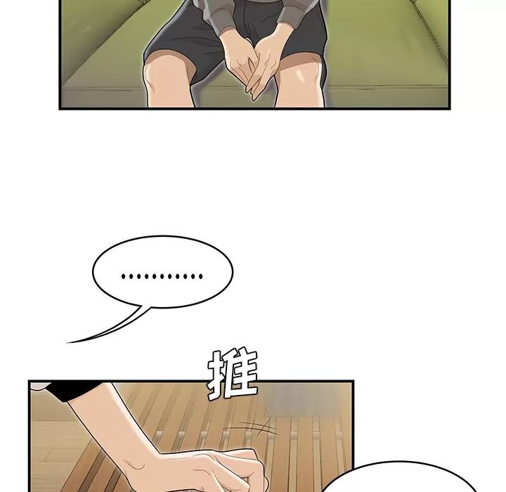 百分百 性爱百分百【完结】 | 第48话 第38页