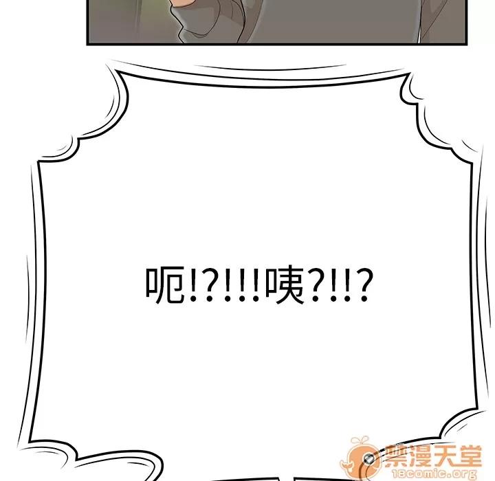 百分百 性爱百分百【完结】 | 第48话 第40页