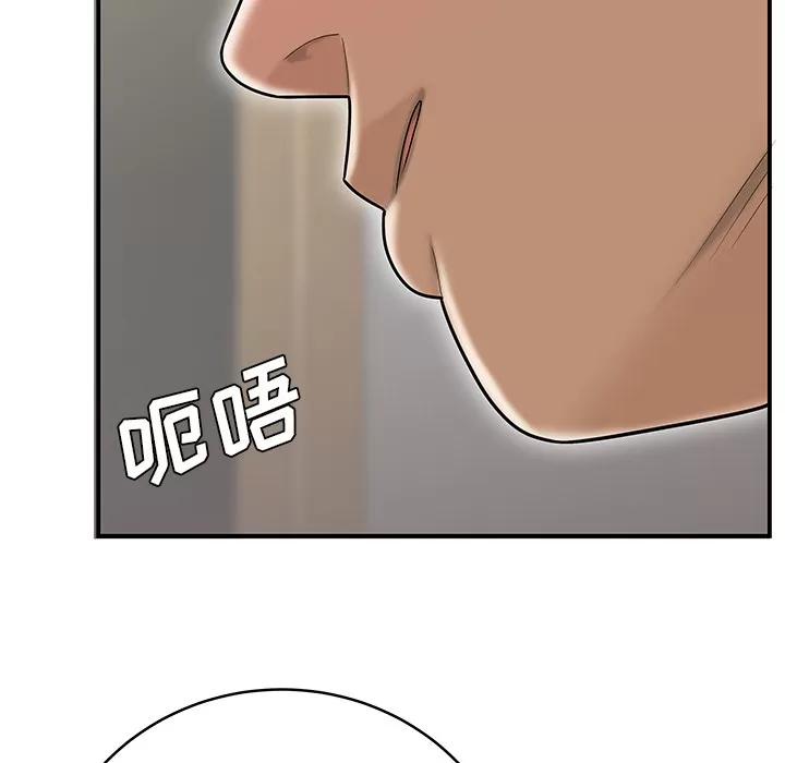 百分百 性爱百分百【完结】 | 第48话 第42页