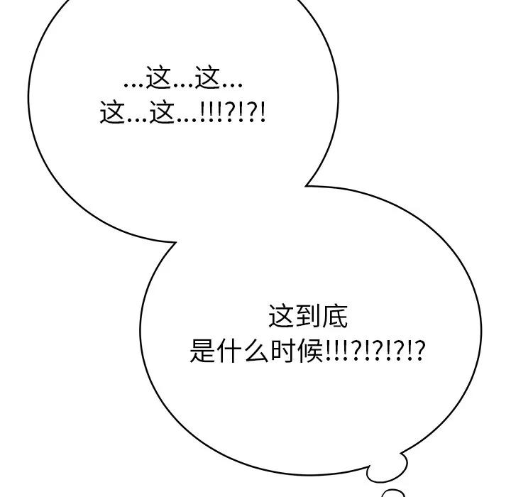 百分百 性爱百分百【完结】 | 第48话 第43页