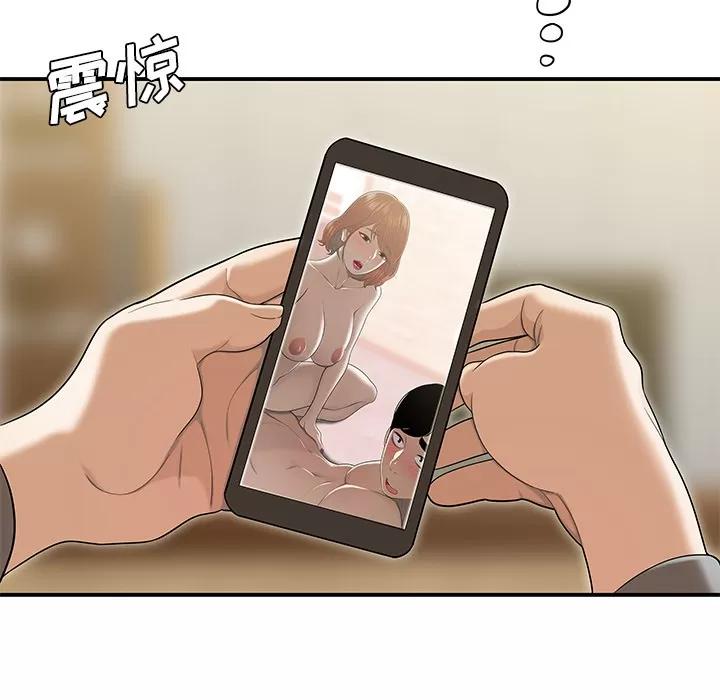百分百 性爱百分百【完结】 | 第48话 第44页
