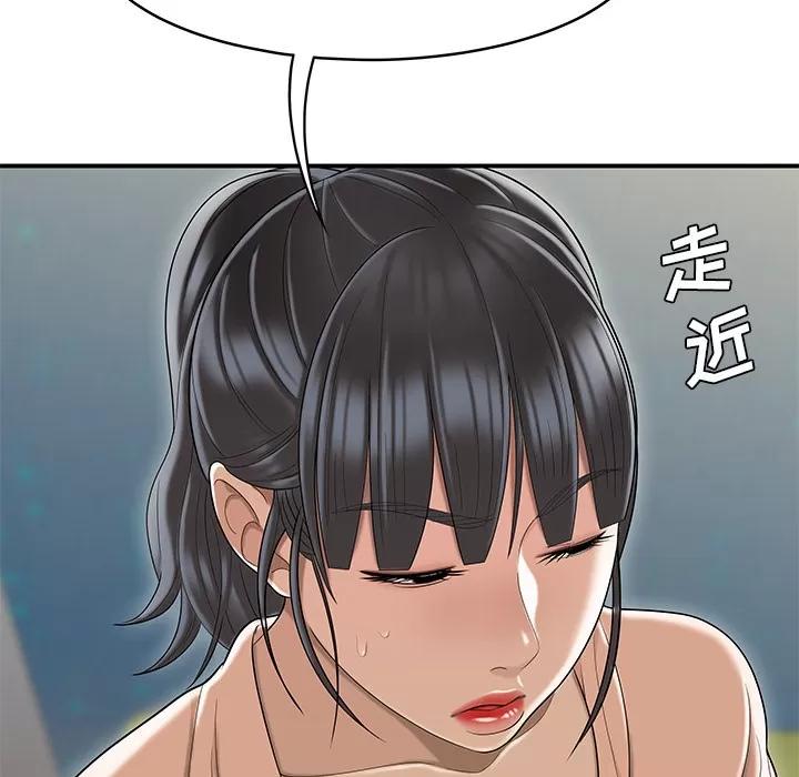 百分百 性爱百分百【完结】 | 第48话 第46页