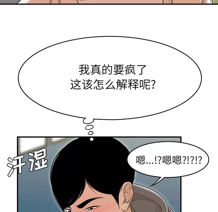 百分百 性爱百分百【完结】 | 第48话 第47页