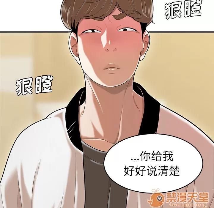 百分百 性爱百分百【完结】 | 第48话 第50页