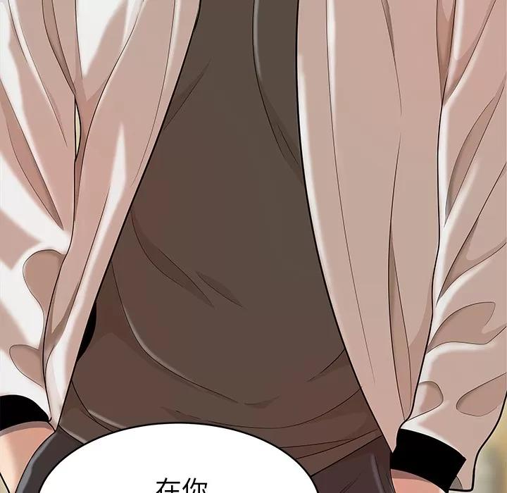 百分百 性爱百分百【完结】 | 第48话 第51页