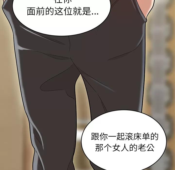 百分百 性爱百分百【完结】 | 第48话 第52页