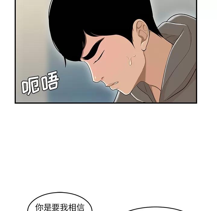 百分百 性爱百分百【完结】 | 第48话 第54页