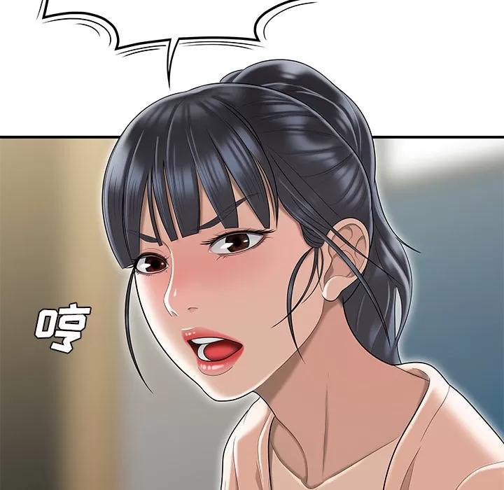 百分百 性爱百分百【完结】 | 第48话 第56页