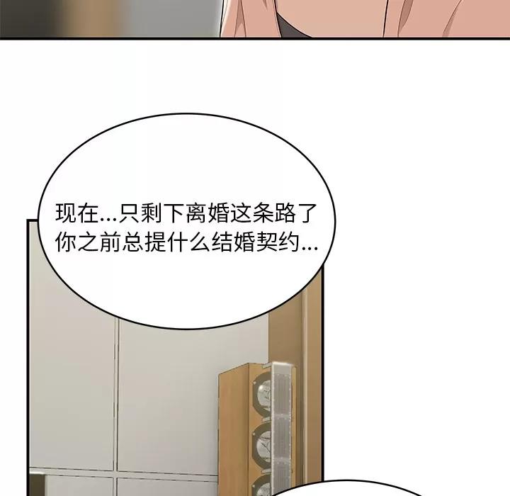 百分百 性爱百分百【完结】 | 第48话 第57页