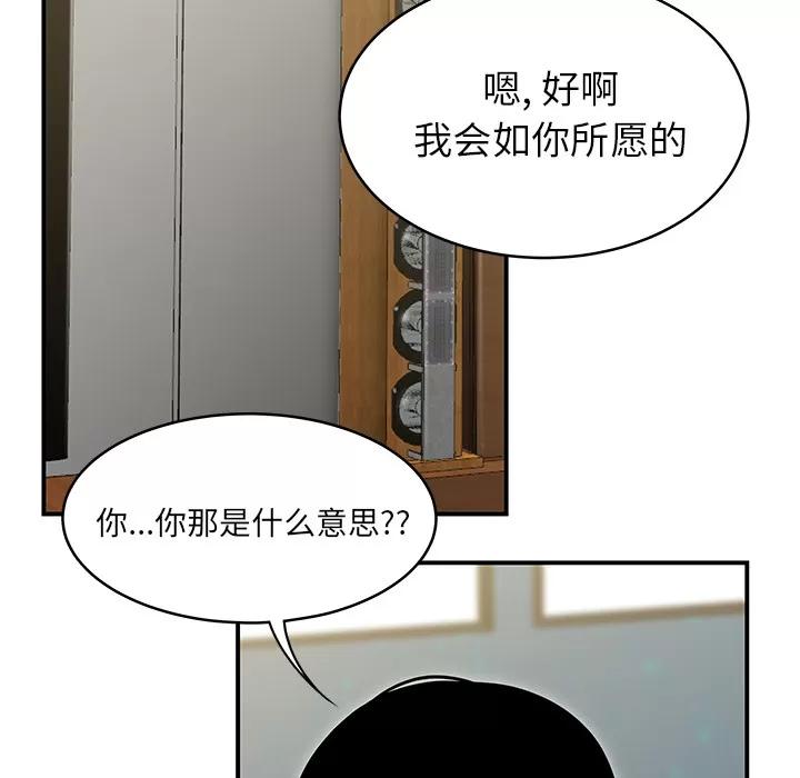 百分百 性爱百分百【完结】 | 第48话 第58页