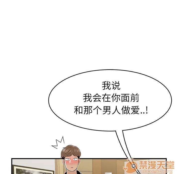 百分百 性爱百分百【完结】 | 第48话 第60页