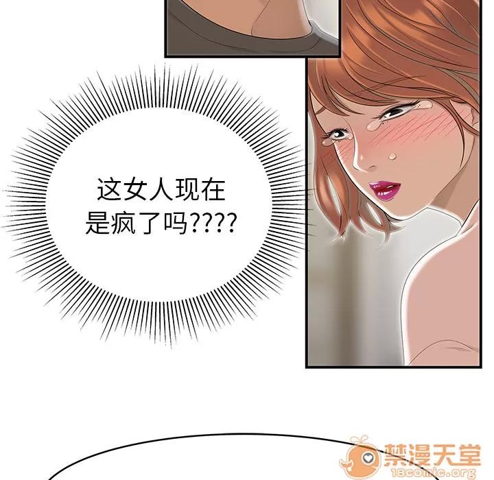 百分百 性爱百分百【完结】 | 第48话 第65页