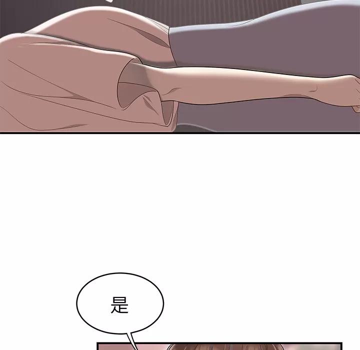 百分百 性爱百分百【完结】 | 第48话 第69页