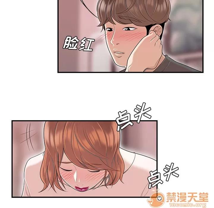 百分百 性爱百分百【完结】 | 第48话 第70页