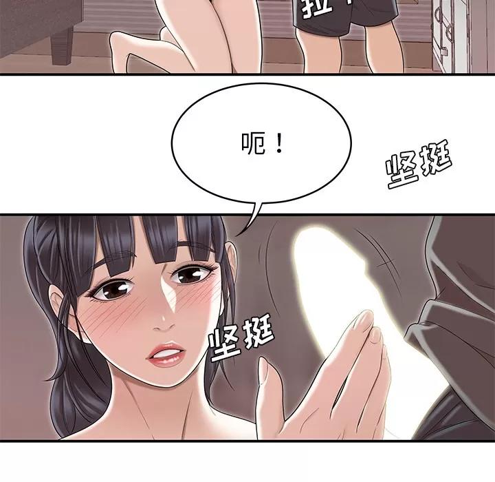百分百 性爱百分百【完结】 | 第48话 第72页