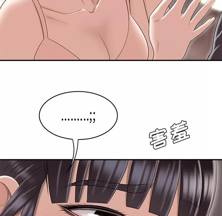 百分百 性爱百分百【完结】 | 第48话 第74页