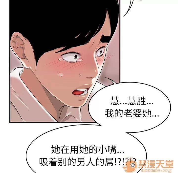 百分百 性爱百分百【完结】 | 第48话 第80页