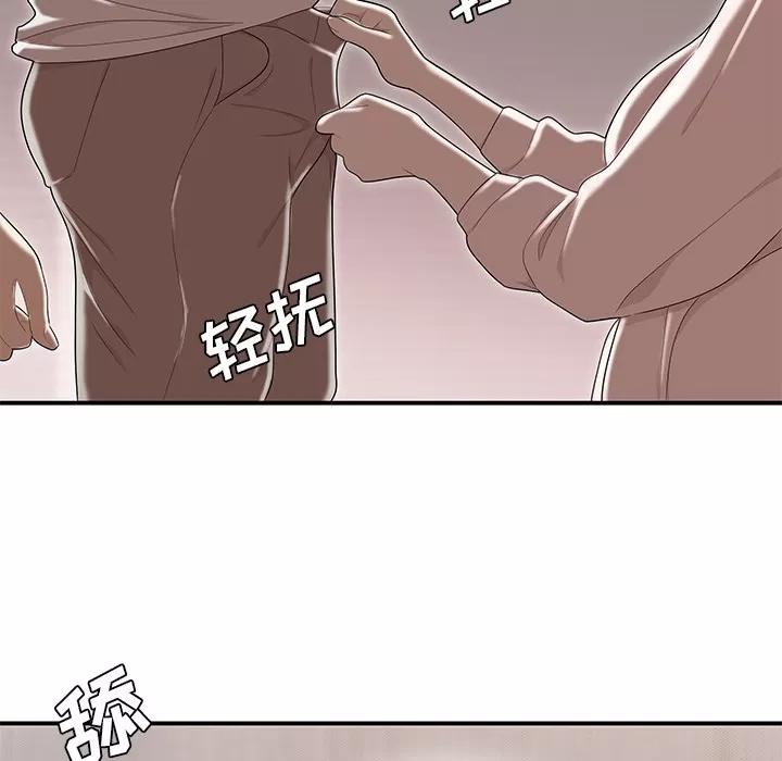 百分百 性爱百分百【完结】 | 第48话 第84页