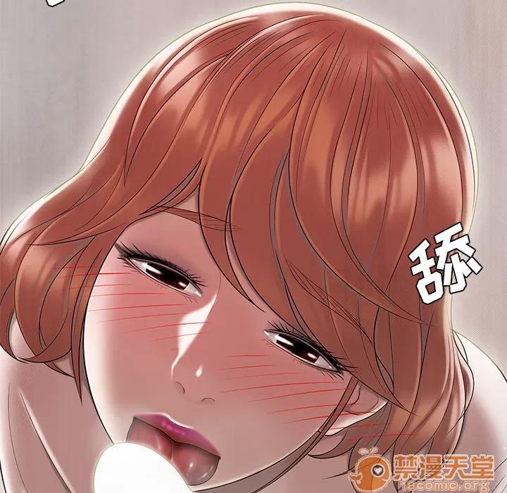 百分百 性爱百分百【完结】 | 第48话 第85页