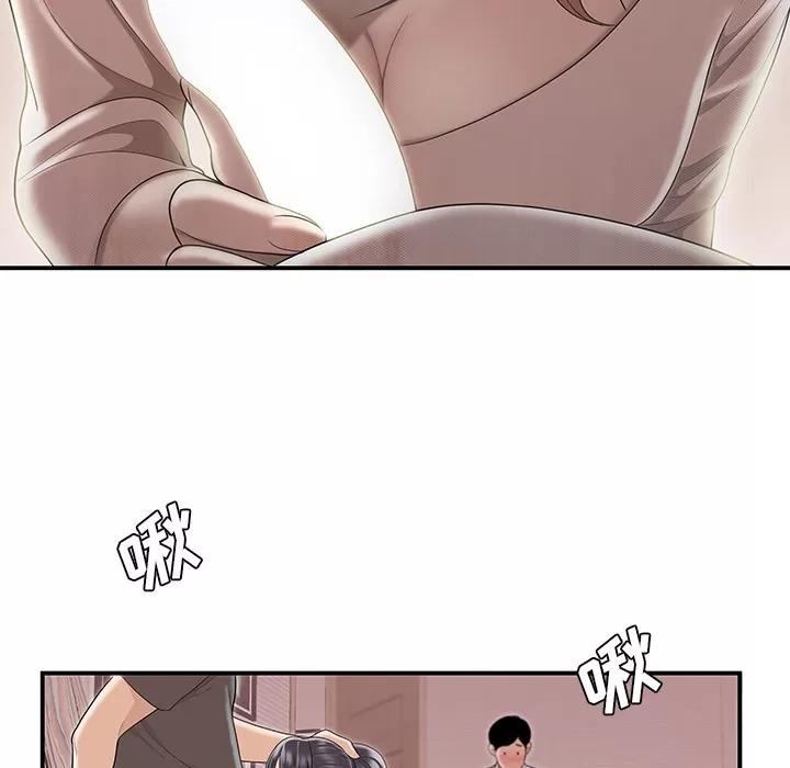 百分百 性爱百分百【完结】 | 第48话 第86页
