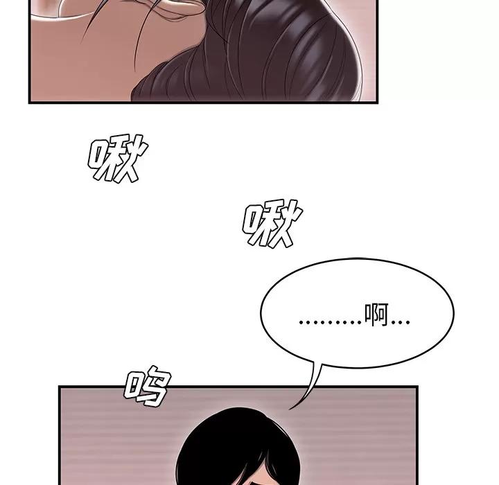 百分百 性爱百分百【完结】 | 第48话 第94页