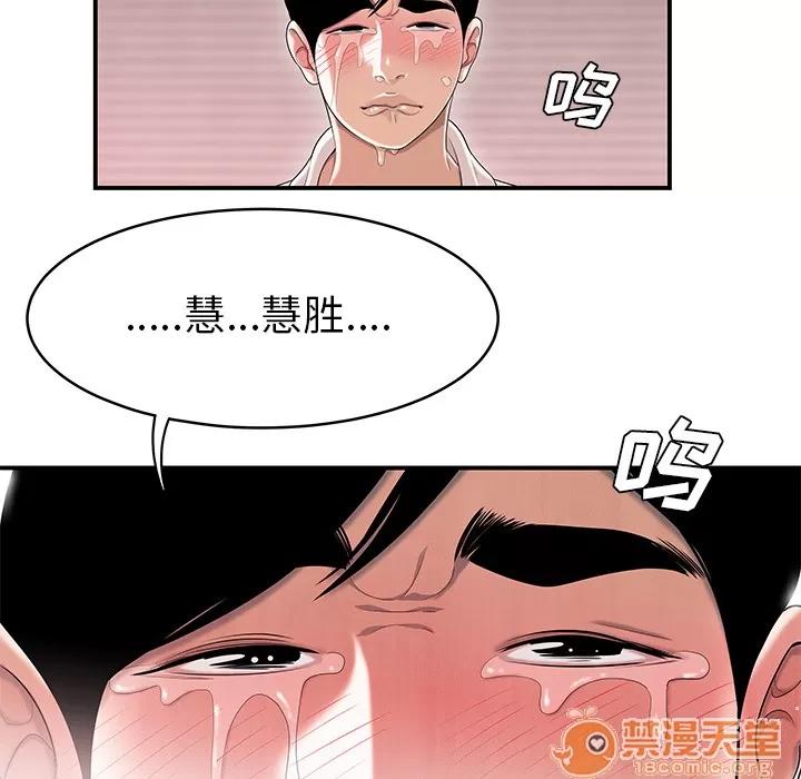 百分百 性爱百分百【完结】 | 第48话 第95页