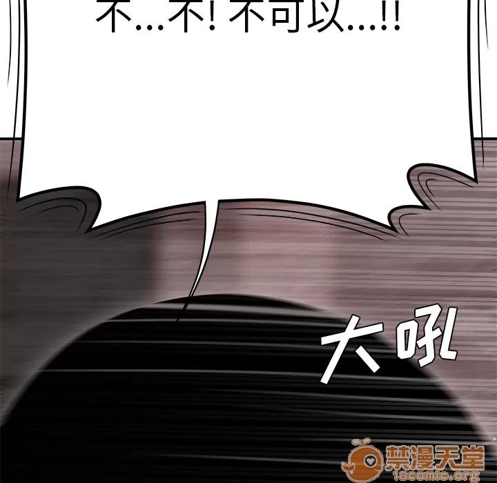 百分百 性爱百分百【完结】 | 第48话 第100页