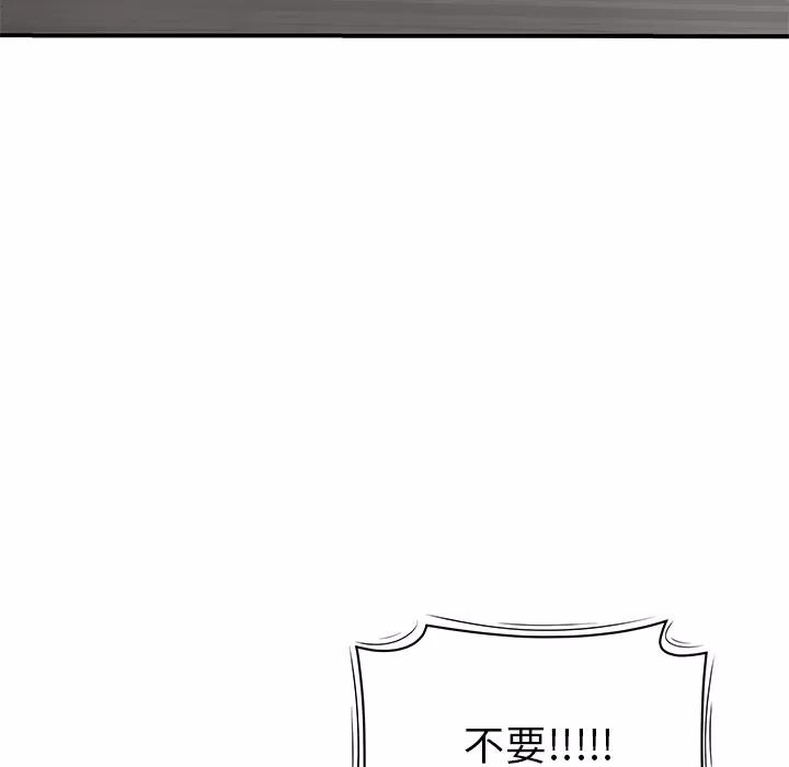 百分百 性爱百分百【完结】 | 第48话 第104页