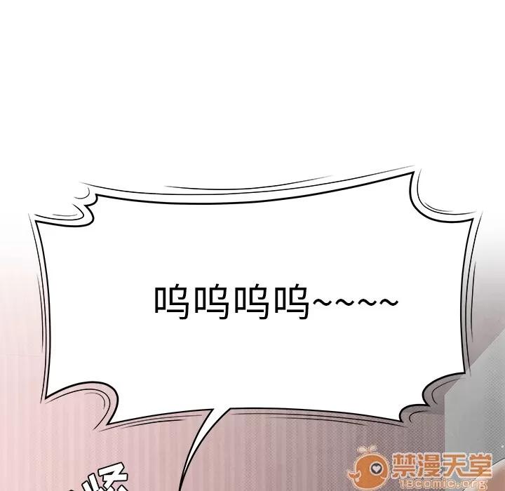 百分百 性爱百分百【完结】 | 第48话 第110页