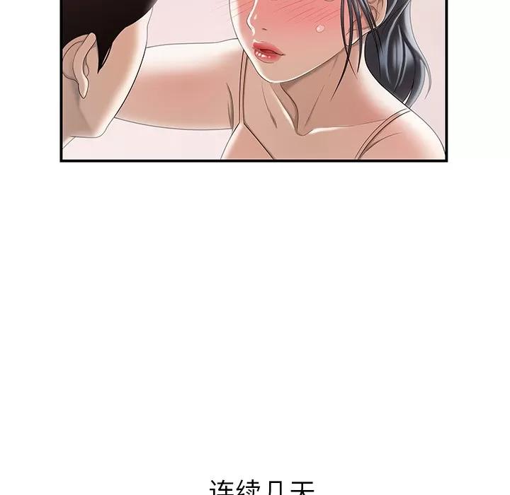 百分百 性爱百分百【完结】 | 第48话 第113页