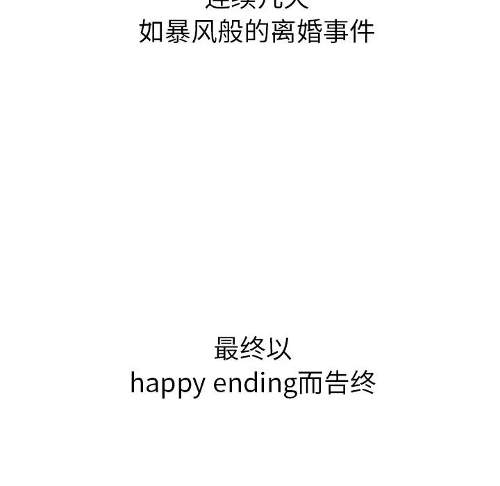 百分百 性爱百分百【完结】 | 第48话 第114页