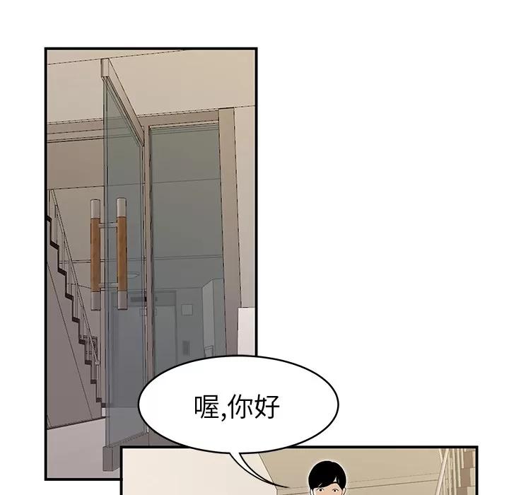 百分百 性爱百分百【完结】 | 第48话 第116页