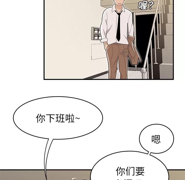 百分百 性爱百分百【完结】 | 第48话 第117页
