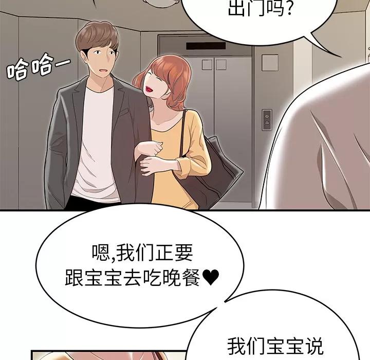 百分百 性爱百分百【完结】 | 第48话 第118页