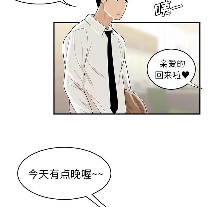 百分百 性爱百分百【完结】 | 第48话 第122页