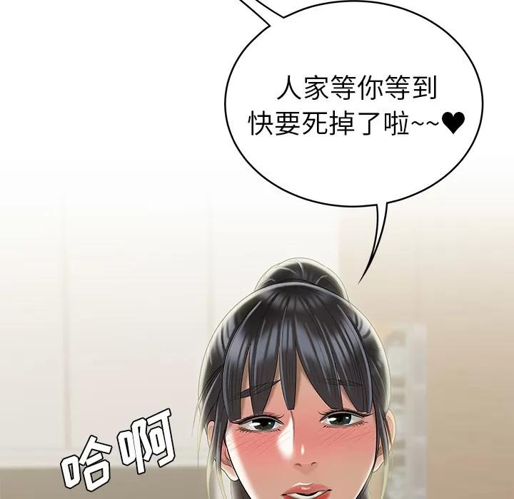 百分百 性爱百分百【完结】 | 第48话 第123页