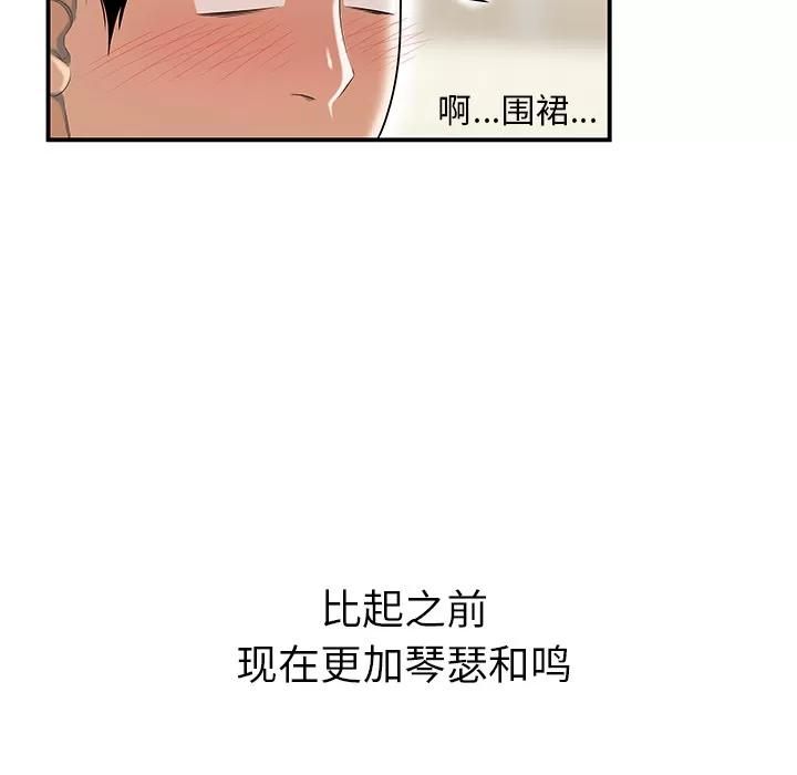 百分百 性爱百分百【完结】 | 第48话 第126页